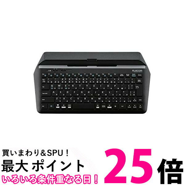 ポイント最大25倍！！ エレコム キーボード Bluetooth マルチデバイス (Windows、Mac、iOS、Android対応) スタンド付 ブラック TK-DCP01BK 送料無料 【SG70102】