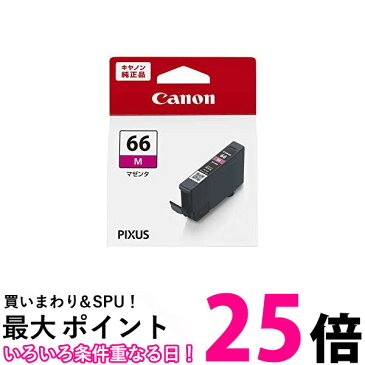 ポイント最大25倍！！ Canon 純正インクタンク BCI-66マゼンタ BCI-66M 小 送料無料 【SG70163】