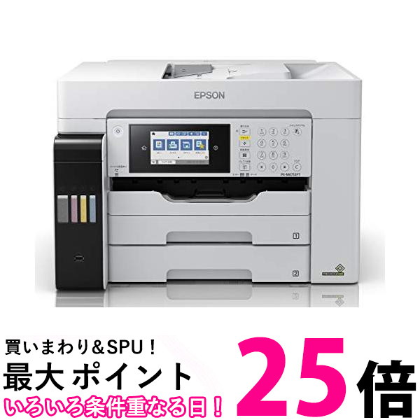 エプソン 純正 プリンター エコタンク搭載 A3カラーインクジェット複合機 PX-M6712FT ホワイト 大型 送..