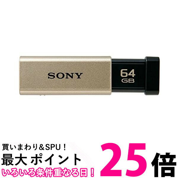 ソニー USBメモリ USB3.0 64GB ゴールド 高速タイプ USM64GTN 国内正規品 送料無料 【SG70693】