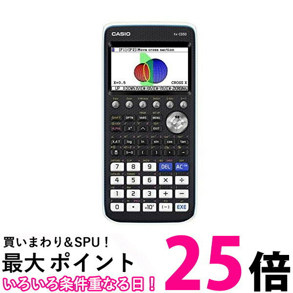 カシオ カラーグラフ関数電卓 fx-CG50-N国内正規品 送料無料 【SG70791】