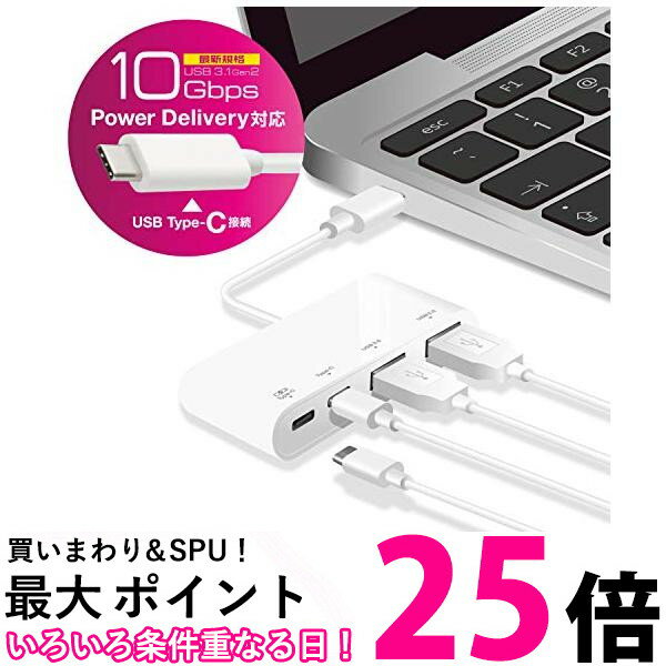 ポイント最大25倍！！ エレコム USBハブ USB Type c USB3.1Gen2 (Aメス2ポート Type-Cメス2ポート) バスパワーUSB PD対応MacBook iPad Surface GO 送料無料 【SG70794】