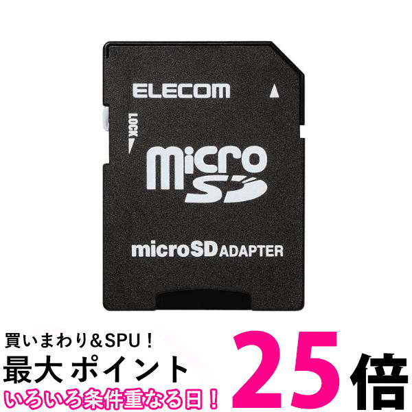 ELECOM microSDメモリ 変換アダプタ MF-ADSD002 送料無料 【SG70867】