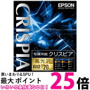EPSON 写真用紙クリスピア<高光沢>四切 20枚 K4G20SCKR 送料無料 【SG70916】