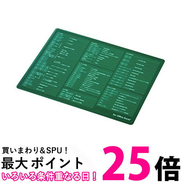 エレコム マウスパッド 入力支援 エクセルショートカット XLサイズ グリーン MP-SCBGE 送料無料 【SG70..