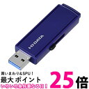 I-O DATA USB 3.1 Gen 1(USB 3.0)対応 セキュリティUSBメモリー 8GB EU3-PW 8GR 送料無料 【SG71032】