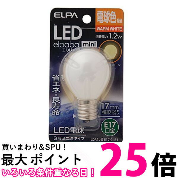 ELPA エルパ LED電球S形E17 電球色 屋内用 省エネタイプ LDA1L-G-E17-G451 送料無料 【SG71127】