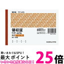 コクヨ 領収証 横書き ノンカーボン複写 A6横 二色刷り 50組 ウケ-676N 送料無料 