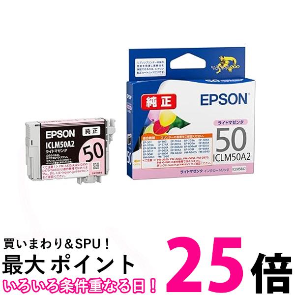 楽天市場】エプソン純正インク iclm50の通販 楽天市場】エプソン純正インク iclm50の通販