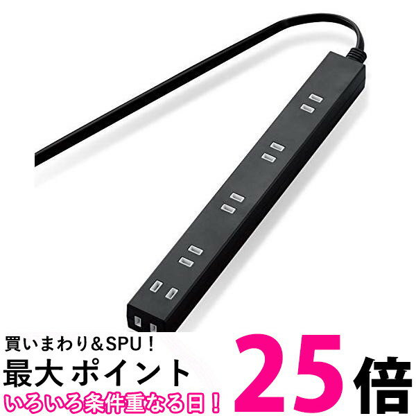 エレコム 電源タップ ACアダプタが5つ挿せる幅広コンセント 6個口 1m ブラック T-NSL-2610BK 送料無料 ..