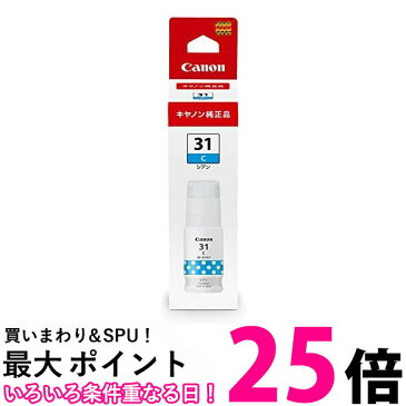 ポイント最大25倍！！ Canon 純正 インクボトル GI-31 シアン 送料無料 【SG71944】