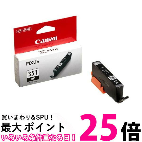 楽天市場】canon 純正インクカートリッジ bci－351 ブラック bci