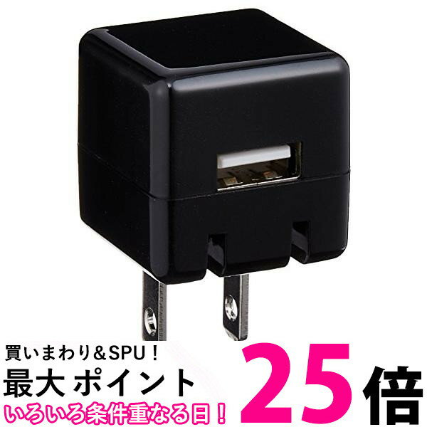 エレコム AC充電器 Walkman CUBE 1A USB1ポ