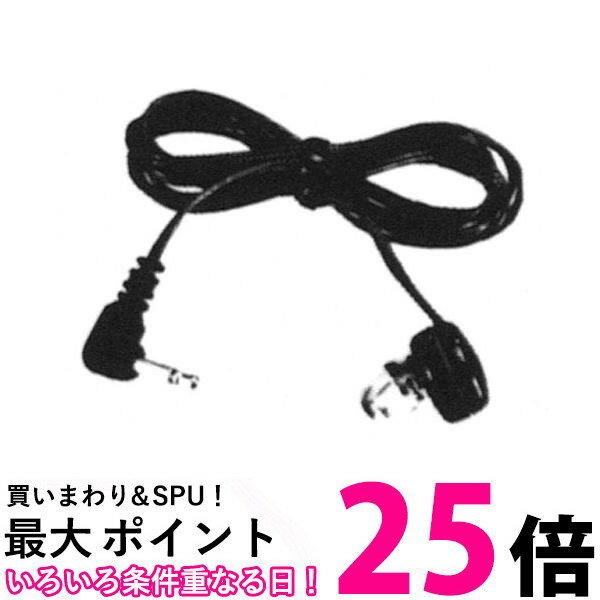 ポイント最大25倍！！ ソニー モノラルイヤホン 1.0m 片耳 ラジオ用 ME-L53 送料無料 【SG72256】