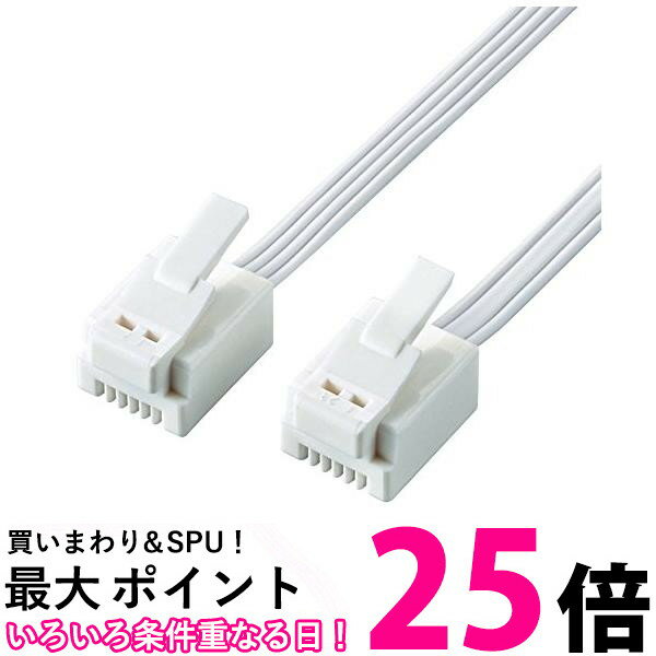 エレコム モジュラーケーブル 爪折れ防止屈曲に強い高耐久仕様 20m ホワイト MJ-T20WH 送料無料 【SG72..