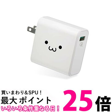 ポイント最大25倍！！ エレコム USB コンセント 充電器 18W Aポート×1 iPhone Android タブレット 対応 QuickCharge3.0対応 ホワイトフェイス 送料無料 【SG72696】