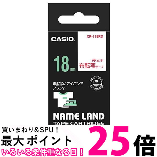 カシオ ラベルライター ネームランド 布転写テープ 18mm XR-118RD 赤文字 送料無料 【SG72699】