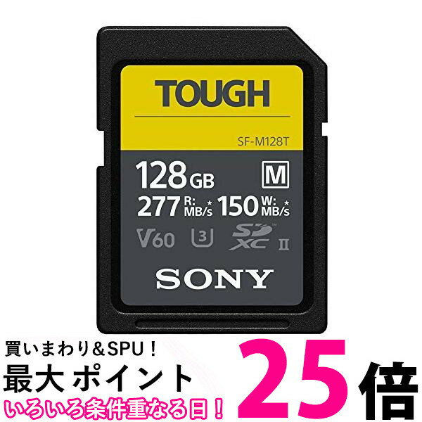 楽天市場】ソニー sf-m128 sdxcメモリーカード class10 (uhs 楽天市場】ソニー sf-m128 sdxcメモリーカード class10 (uhs