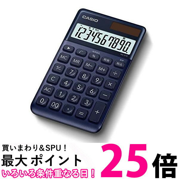 カシオ スタイリッシュ電卓 ネイビー 10桁 大判手帳タイプ NS-S10-NY-N 送料無料 【SG72986】