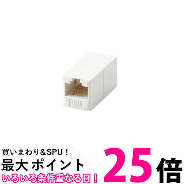 エレコム CAT6ALANエケーブル中継コネクタ LD-RJ45JJ6AY2 送料無料 【SG73458】