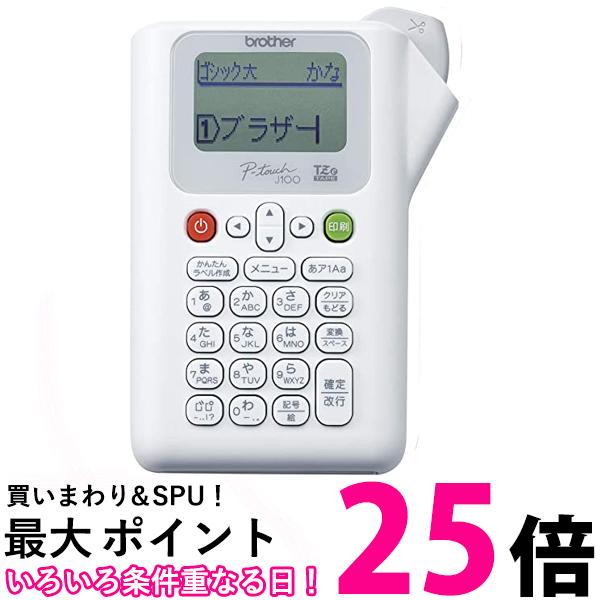 ブラザー ラベルライター ピータッチ PT-J100W (ホワイト 3.5mm~12mm幅 TZeテープ) 送料無料 【SG73554】