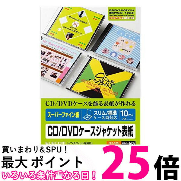 ELECOM メディア関連 EDT-SCDI 送料無料 【SG73886】