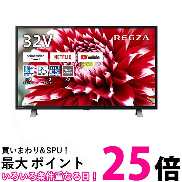 ポイント最大25倍！！ 東芝 32型 地上 BS 110度CSデジタル ハイビジョンLED液晶テレビ(別売USB HDD録画対応) REGZA 32V34 送料無料 【SG73901】