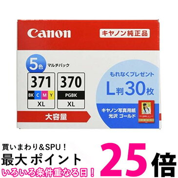 ポイント最大25倍！！ Canon 純正 インクカートリッジ BCI-371XL(BK C M Y)+370XL 5色マルチパック 大容量タイプ 送料無料 【SG73980】