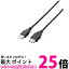 쥳 RoHS&Ķθѥå USBĹ֥ USB2.0 A-A᥹ 5m ֥å U2C-JE50BK ̵ SG73993