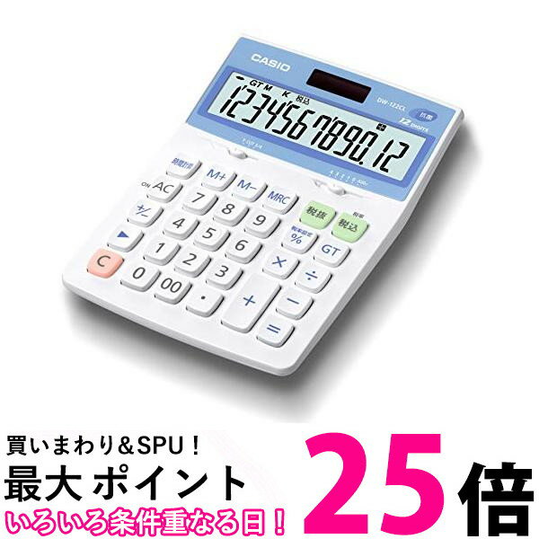 カシオ 抗菌電卓 デスクタイプ 12桁 