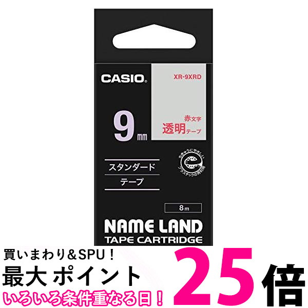 カシオ ネームランド ラベルライター 純正 テープ 9mm XR-9XRD 透明に赤文字 送料無料 【SG74099】