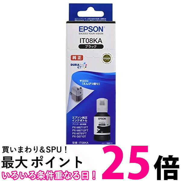 エプソン 純正 インクボトル 鉛筆削り IT08KA ブラック 小型 送料無料 【SG74130】