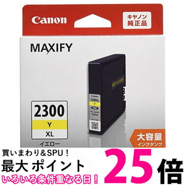 ポイント最大25倍！！ Canon Canon 純正 インクカートリッジ PGI-2300 イエロー 大容量タイプ PGI-2300XLY 送料無料 【SG74131】