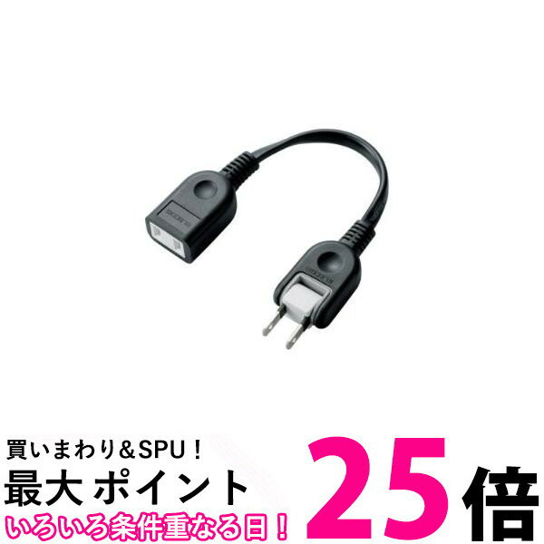 エレコム 電源ケーブル 延長コード 0.1m ブラック T-ADR1BK 送料無料 【SG74247】
