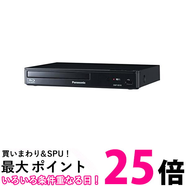 パナソニック ブルーレイプレーヤー フルHDアップコンバート対応 ブラック DMP-BD90 送料無料 