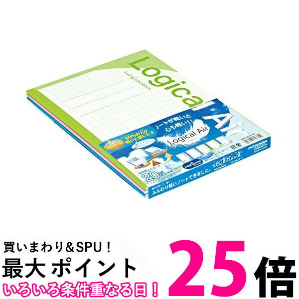 ナカバヤシ ノート ロジカルエアー軽量ノート 方眼5mm B5 5冊パック HB5-H502-5P 送料無料 【SG74540】