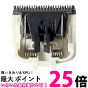 パナソニック 替刃 ヘアーカッター用 ER9201 送料無料 【SG74659】