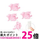 エレコム コンセントキャップ カバー ホコリ防止 いたずらによる感電防止 引っ張っても簡単に抜けない安全設計 ウサギ ピンク 送料無料 【SG74797】
