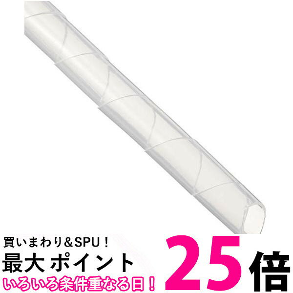 ELECOM ゴチャゴチャなケーブルを整理するチューブ 内径6mm 長さ2.0m クリア BST-6CR 送料無料 【SG74991】