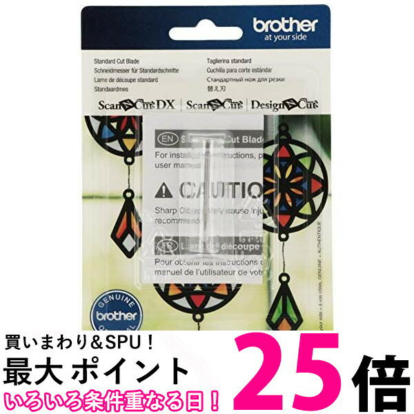 ブラザー Brother CABLDP1 替え刃 送料無料 【SG74999】