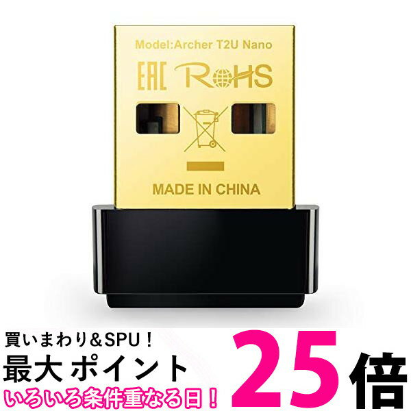 TP-Link WiFi 無線LAN 子機 AC600 433Mbps + 200Mbps Windows Mac OS 対応 ナノ設計 デュアルバンド 3..