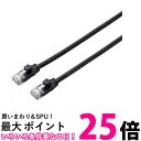エレコム LANケーブル CAT6A 3m 爪折れ防止コネクタ cat6a準拠 ブラック LD-GPAYBK3 送料無料 【SG75387】