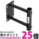 DXアンテナ 地デジアンテナ用 壁面金具 (170mm用) 表面塗装仕上げ MW17 送料無料 【SG75630】