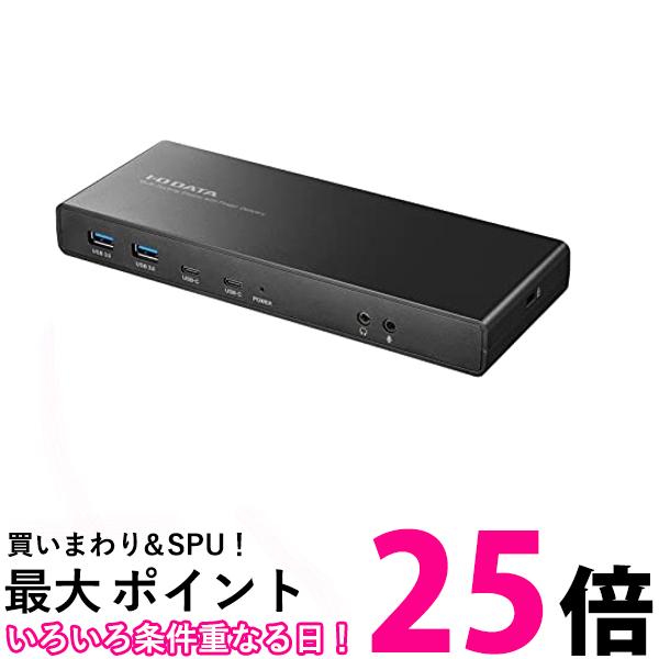 アイ・オー・データ IODATA US3C-DS1 PD-A USB A Type-C両対応 ドッキングステーション 送料無料 【SG7..
