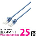 エレコム LANケーブル CAT6A 1.5m ツメが折れない 爪折れ防止コネクタ cat6a準拠 やわらか ブルー LD-GPAYT BU15 送料無料 【S...