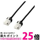エレコム LANケーブル CAT6A 5m ツメが折れない cat6a準拠 スーパースリム ブラック LD-GPASST BK50 送料無料 【SG76078】