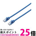 エレコム LANケーブル CAT6A 5m 爪折れ防止コネクタ cat6a準拠 ブルー LD-GPAY BU5 送料無料 【SG76080】