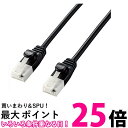 エレコム LANケーブル CAT6A 7m ツメが折れない 爪折れ防止コネクタ cat6a準拠 やわらか ブラック LD-GPAYT BK70 送料無料 【SG...