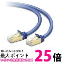 エレコム LANケーブル CAT7 0.5m ツメが折れない 爪折れ防止コネクタ cat7準拠 スタンダード ブルーメタリック LD-TWST BM05 送料無...