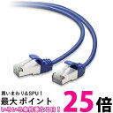 エレコム LANケーブル CAT7 3m 爪折れ防止コネクタ cat7準拠 スリム ブルー LD-TWSS BU3 送料無料 【SG76107】